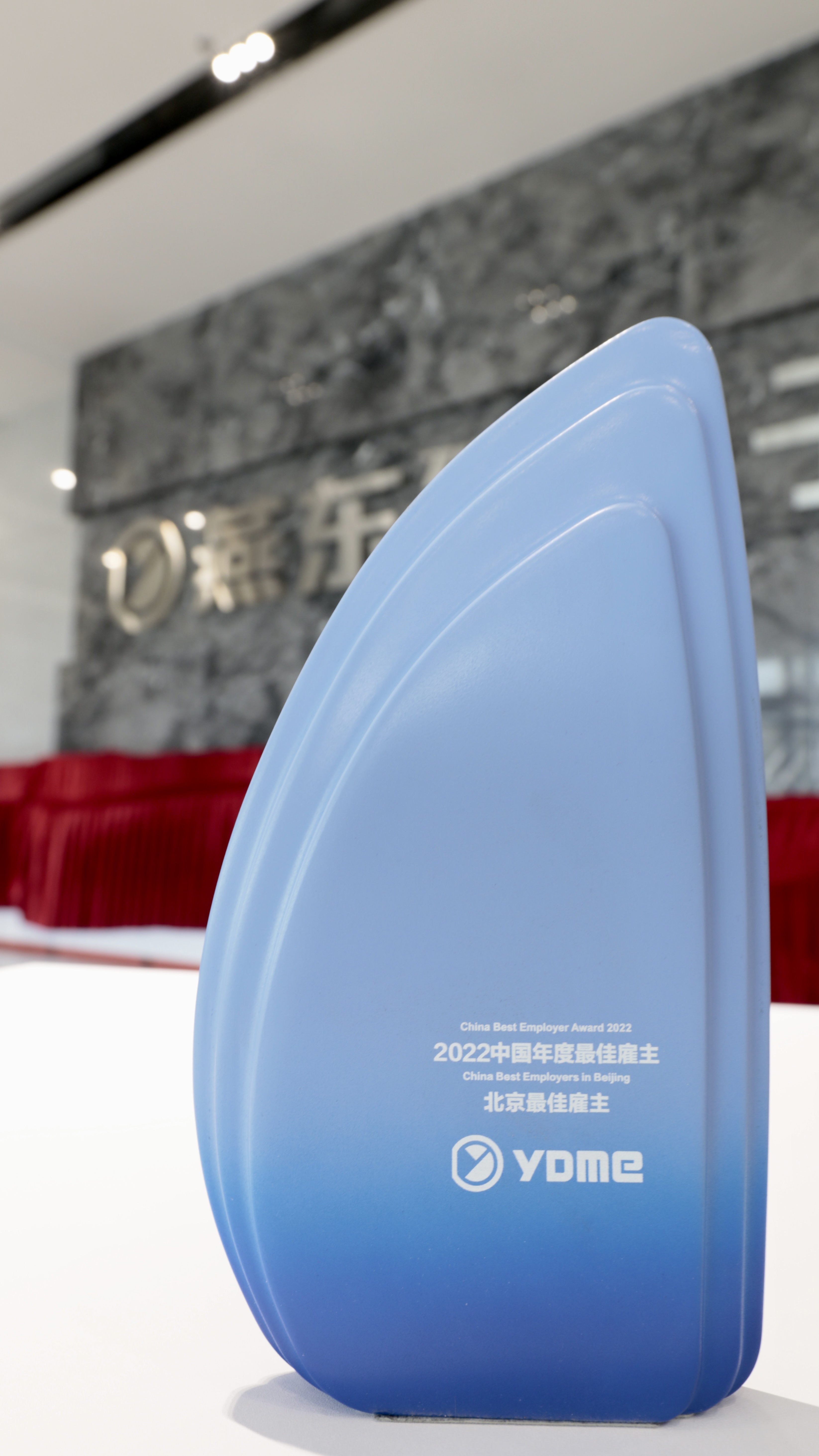 米兰(milan)中国官方微荣获北京地区“中国年度最佳雇主”